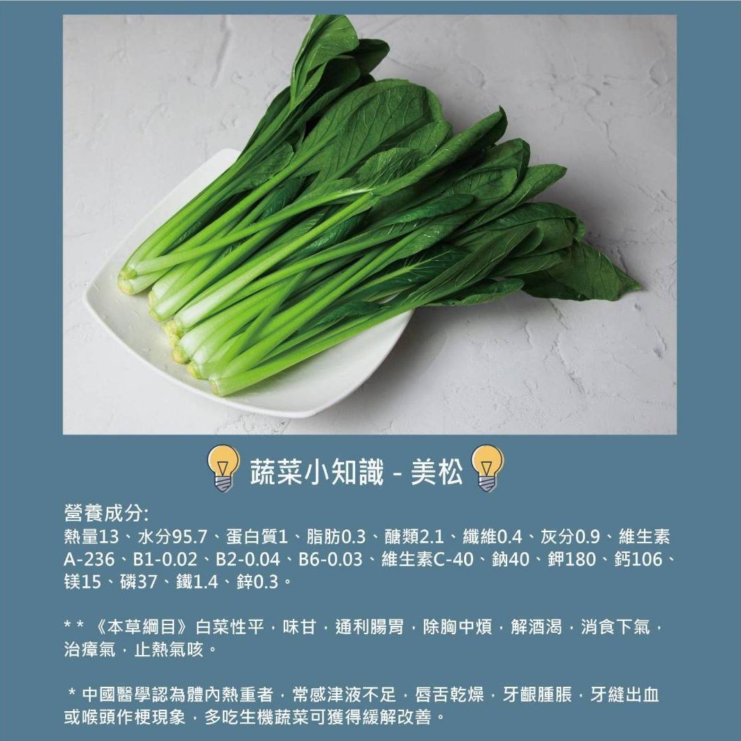 美松